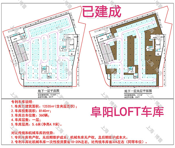 烟台阜阳LOFT专利车库（初光先生授权）